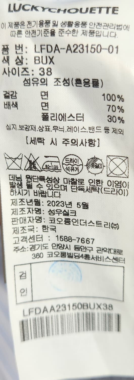 럭키슈에뜨 여성 카라 배색 롱 원피스 38 (66) 23SS 상품이미지7