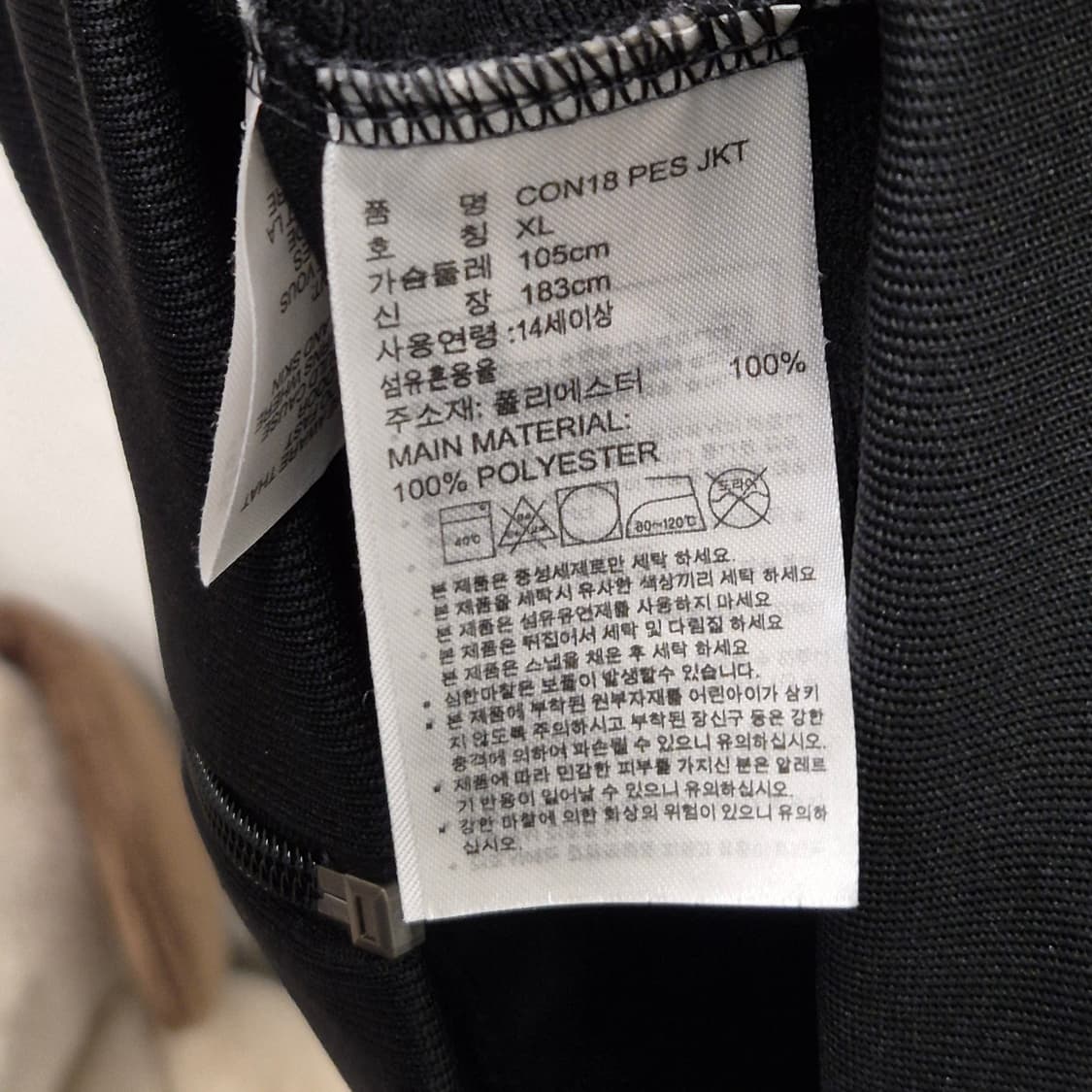 아디다스 트레이닝 져지 XL 상품이미지4