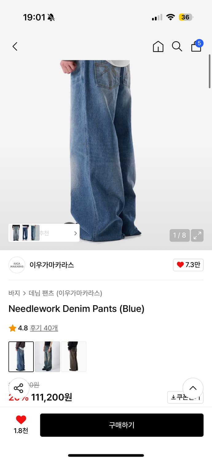 이우가마카라스 데님팬츠 상품이미지2