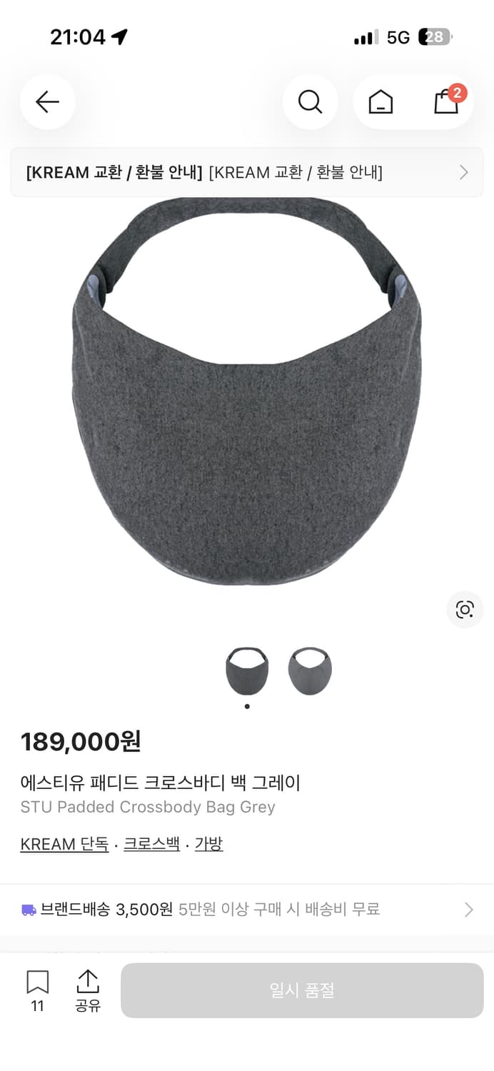 STU 카센티노 패디드백 상품이미지1