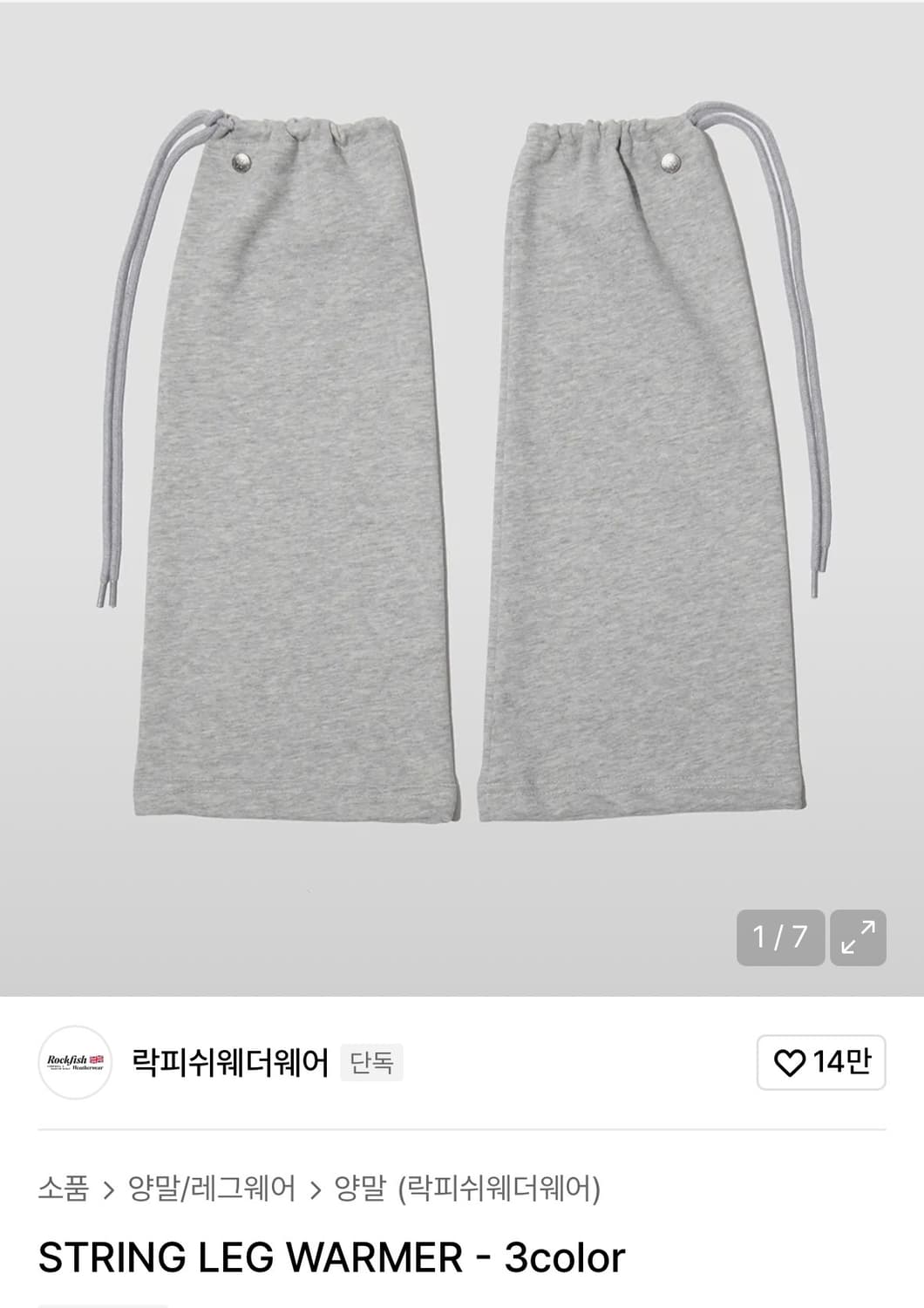 락피쉬웨더웨어 스트링 레그워머 상품이미지1