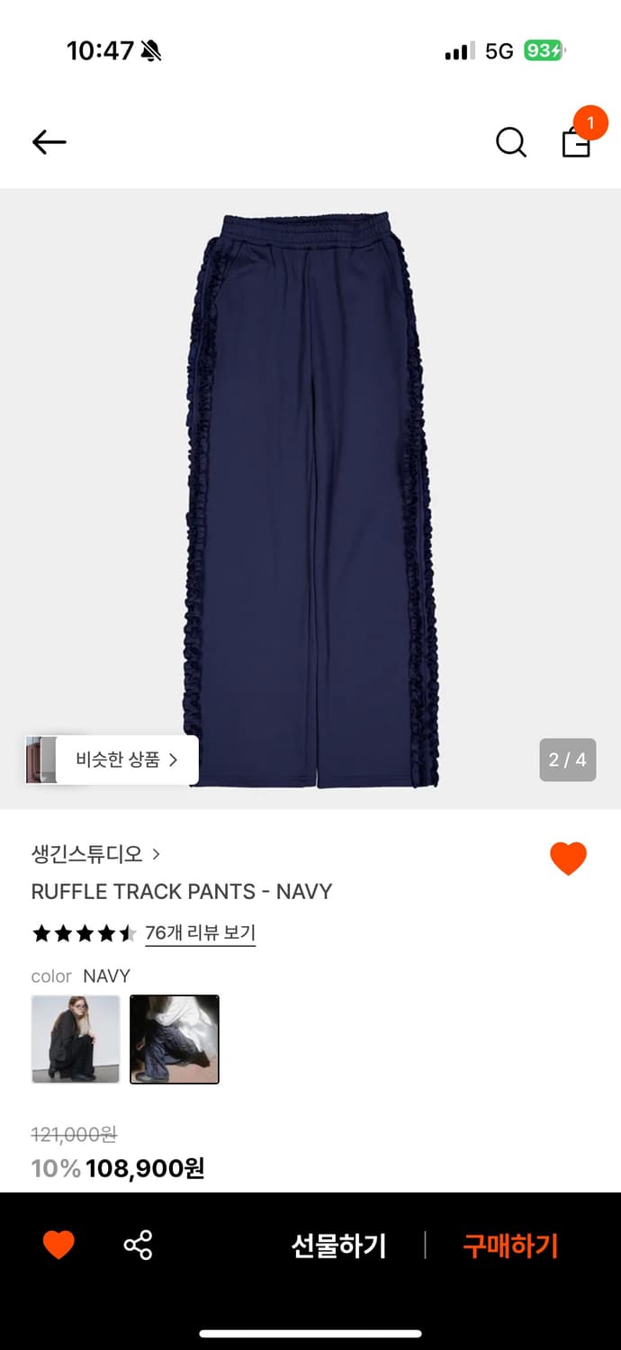 생긴스튜디오 러플 트랙 팬츠 네이비 상품이미지2