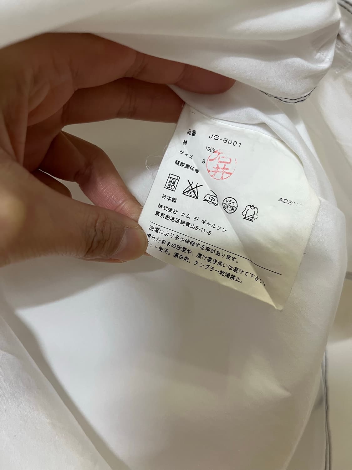 꼼데가르송 준야 와타나베 셔츠 상품이미지8