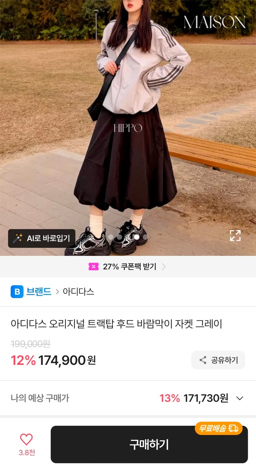 아디다스 오리지널 트랙탑 후드 바람막이 자켓 상품이미지1