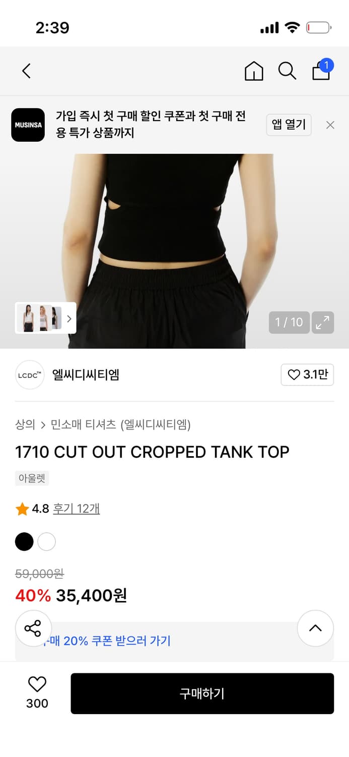 *해외출국으로 판매중단예정* Lcdc 컷아웃 슬리브리스 블랙 상품이미지3