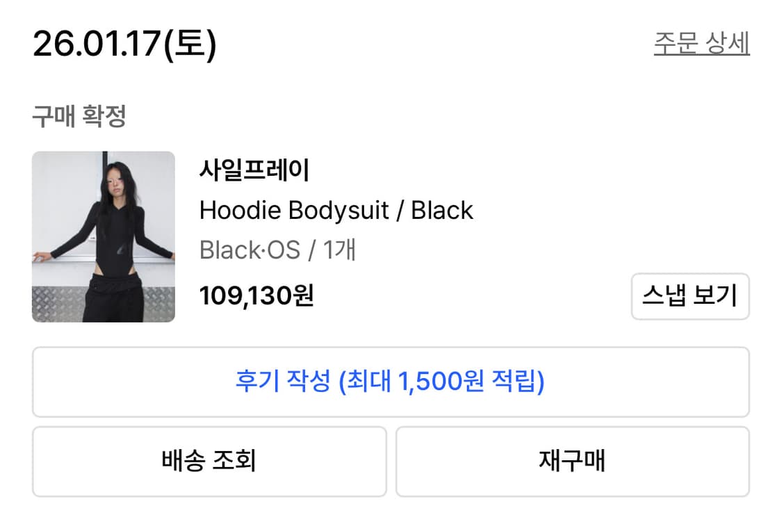 사일프레이 후디바디수트 상품이미지2