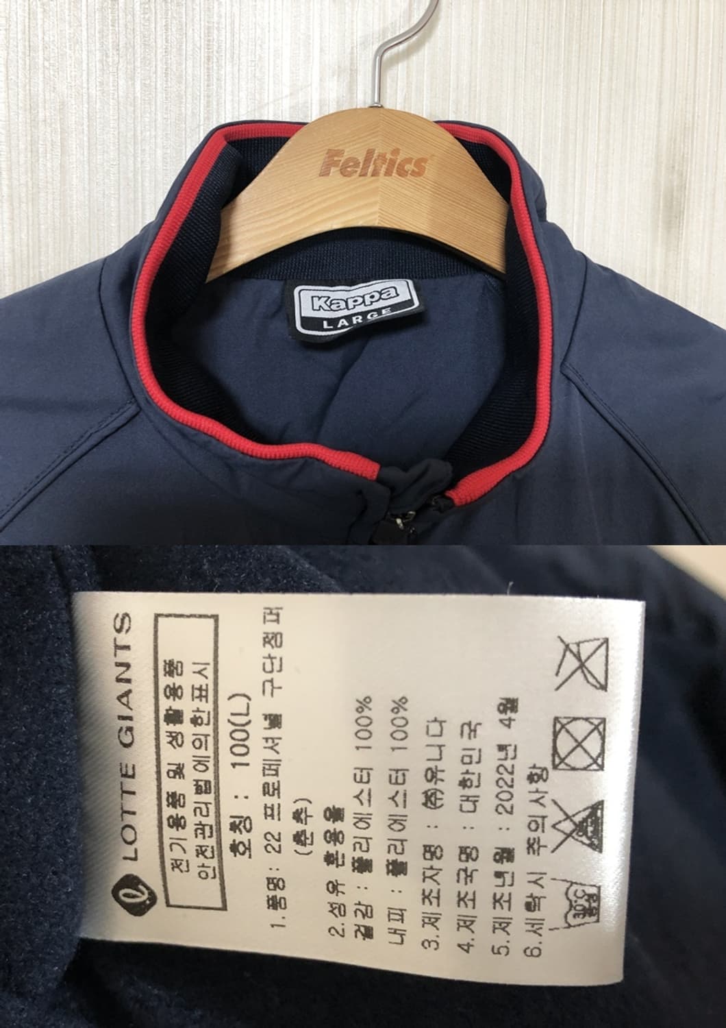 KBO 카파 22시즌 롯데자이언츠 프로페셔널 구단점퍼 L 상품이미지4