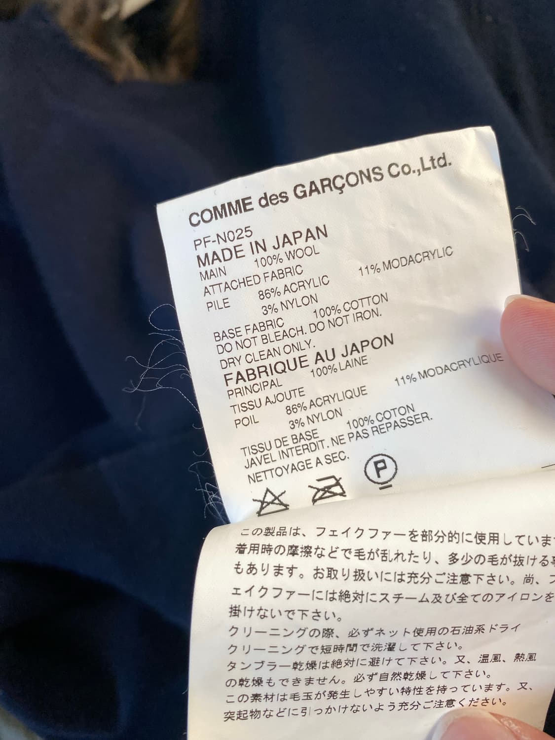 Homme plus fur docking knit s 상품이미지5