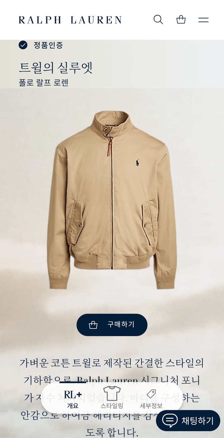 폴로 랄프 로렌 트윌 해링턴 자켓 상품이미지1