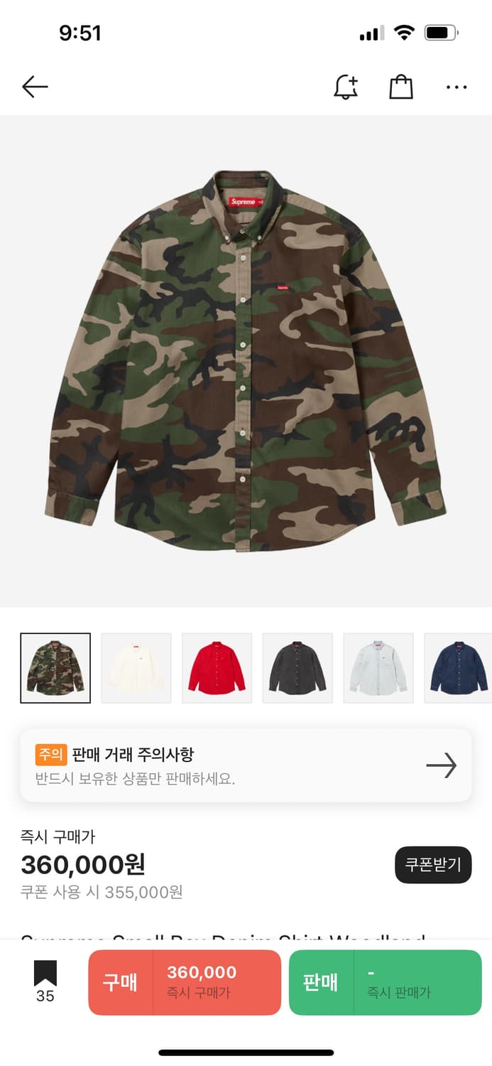슈프림 스몰 박스 데님 셔츠 우드랜드 카모 - 25FW 상품이미지2