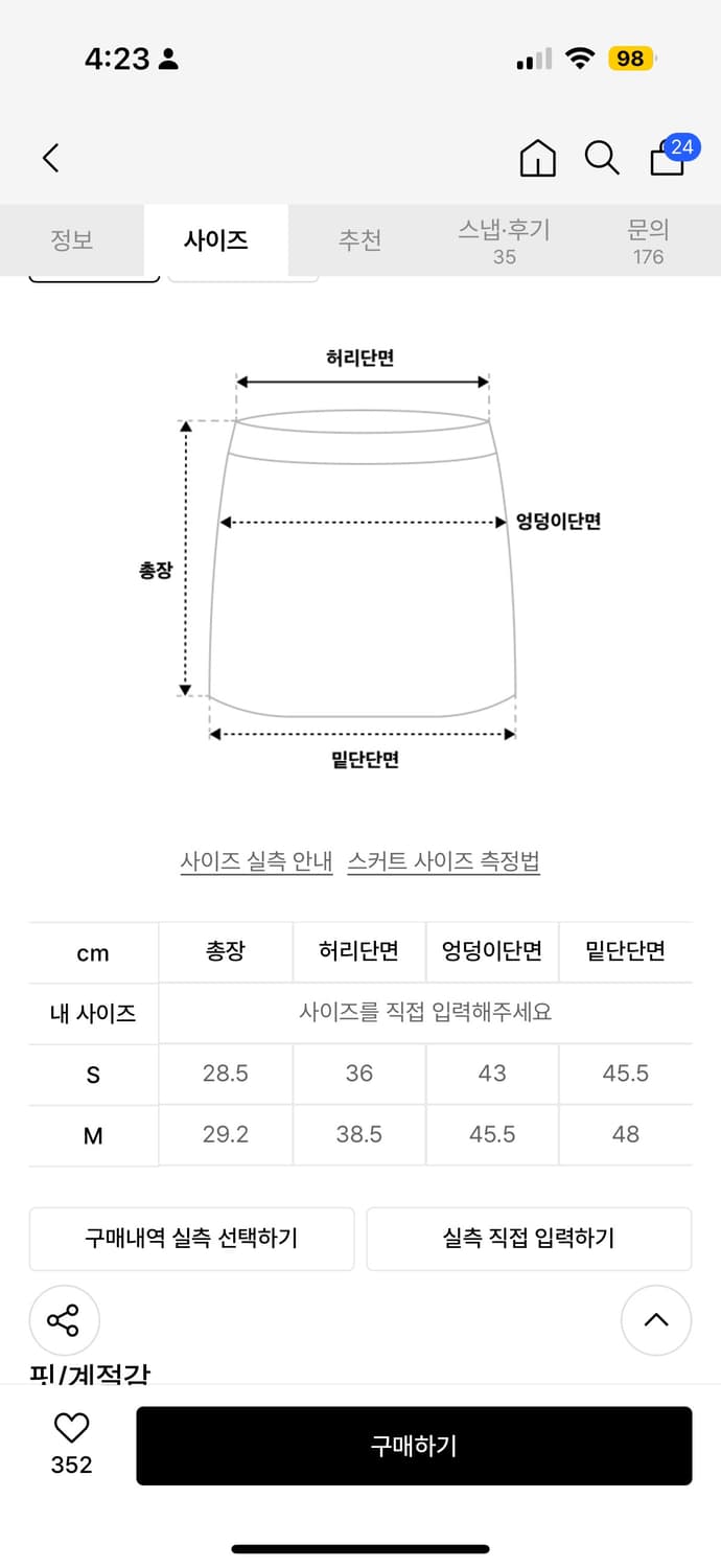 페인오어플레저 NIX MINI SKIRT 딥카키 M 상품이미지2
