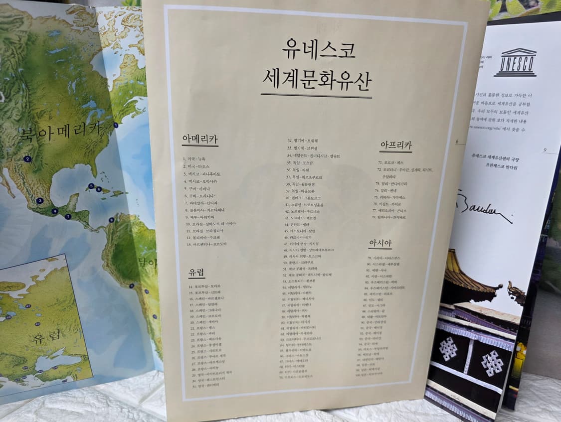 유네스코 세계문화유산 상품이미지4