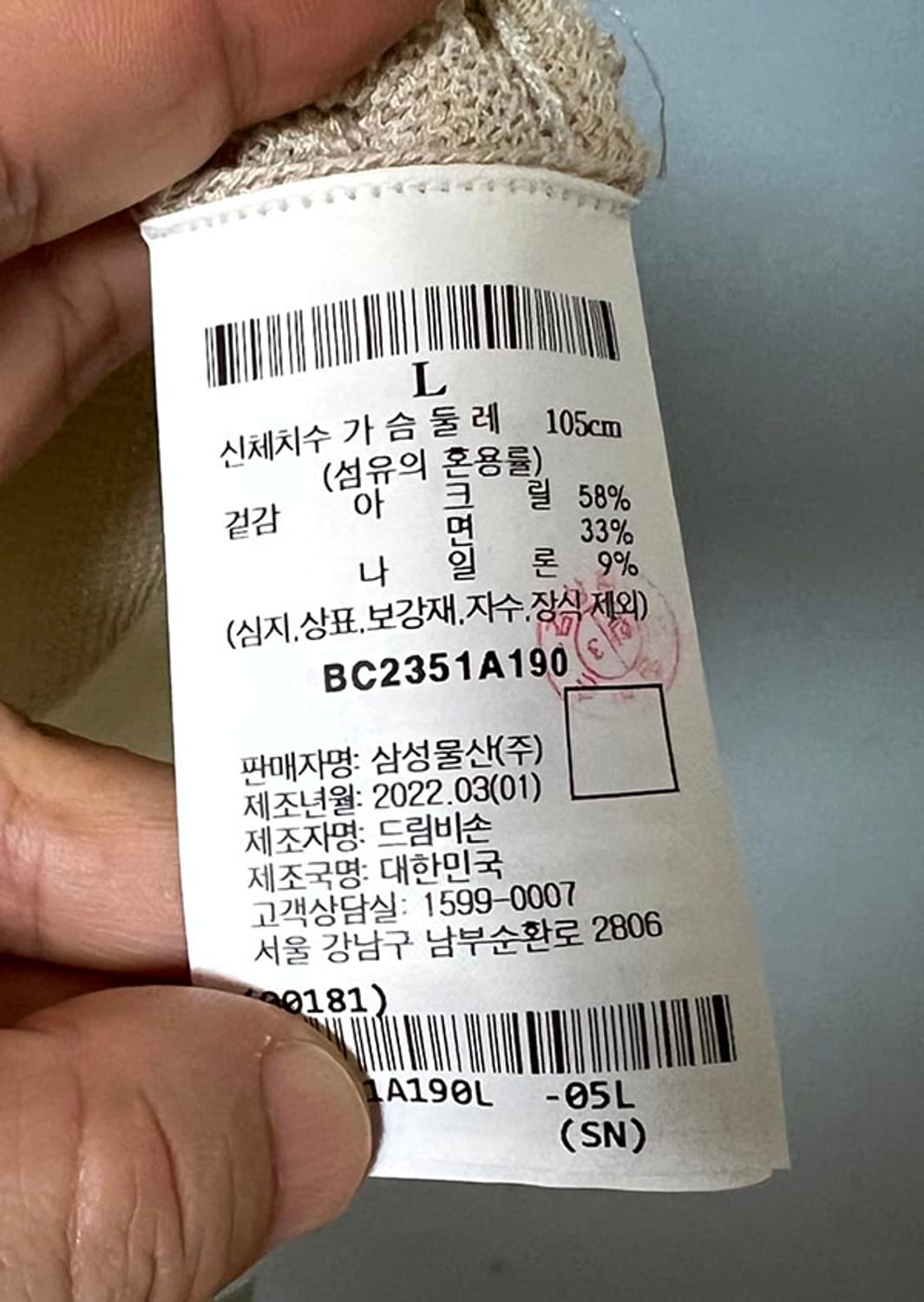 빈폴 아이보리 코튼블렌드 블록 남자 패턴니트 반팔티셔츠 새상품 L 100 상품이미지5