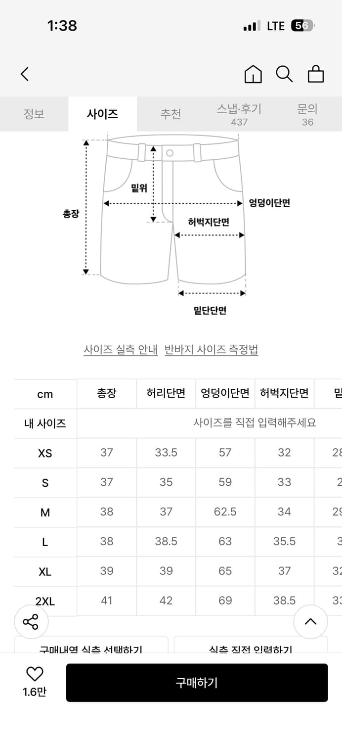 [ 2XL ] 아디다스 와플 숏 팬츠 원더화이트 상품이미지5