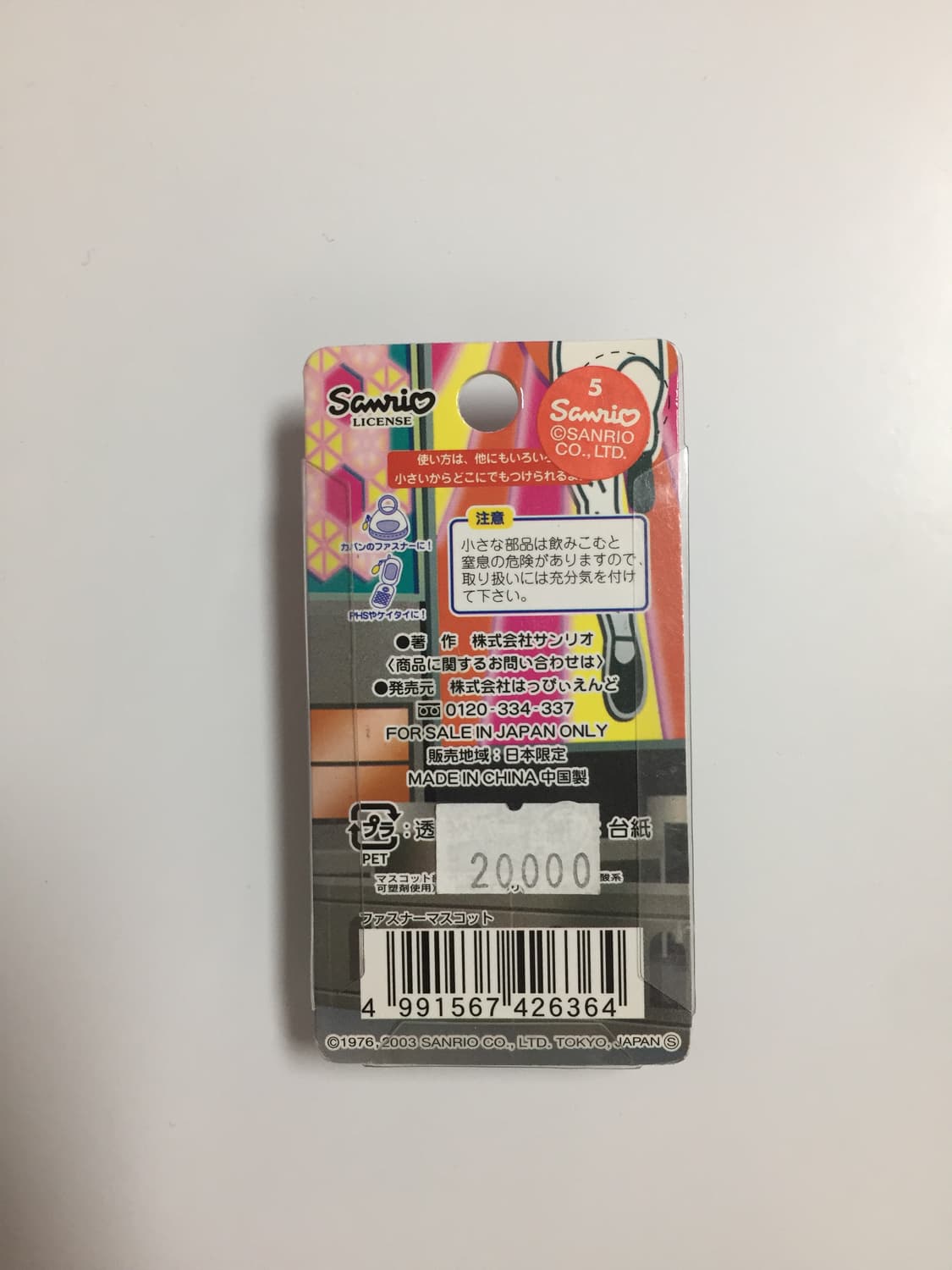 고전 키티 스트랩 타코야끼 헬로키티 오사카 상품이미지2