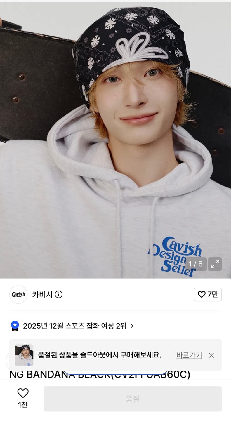카비시 동화 콜라보 반다나 상품이미지1