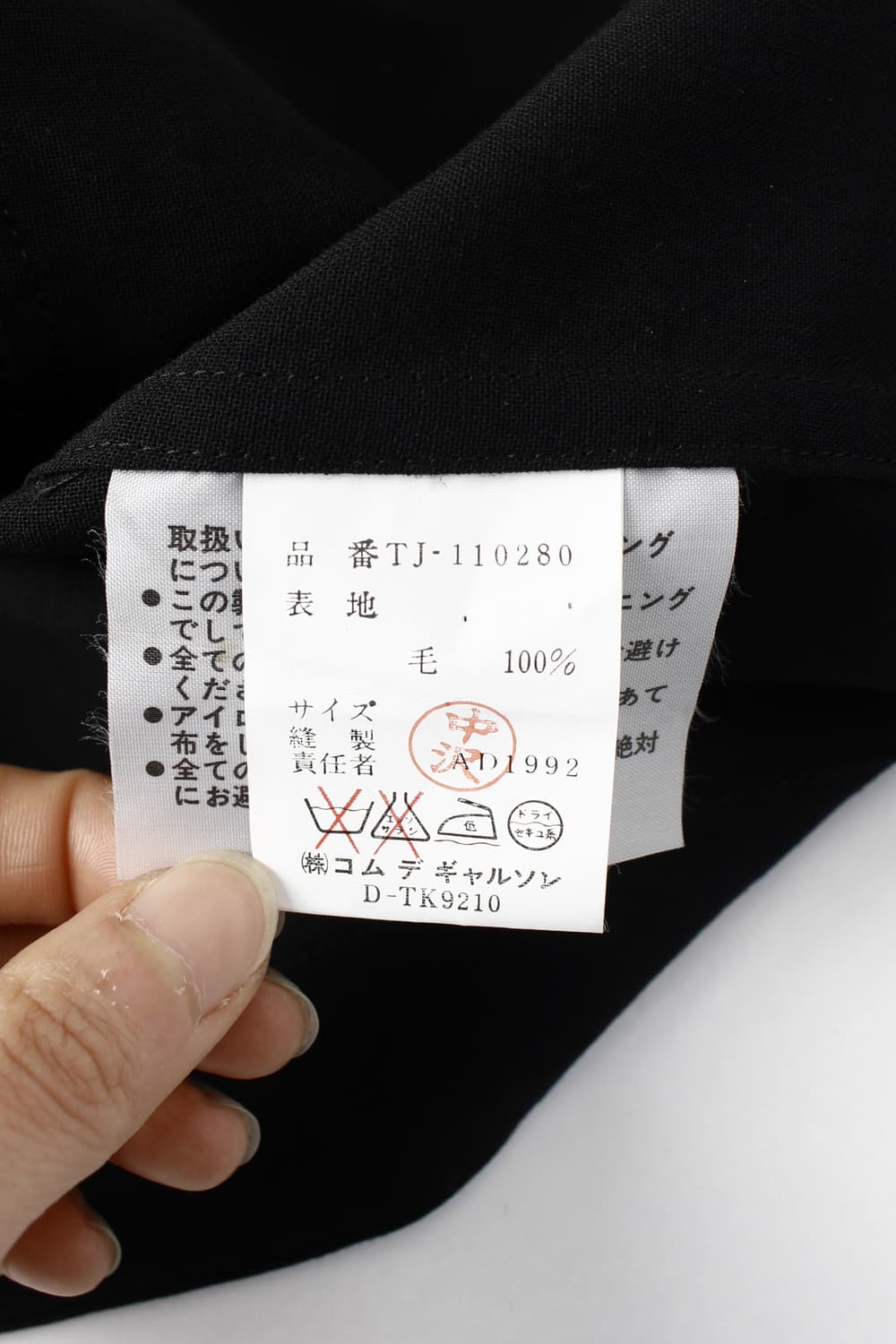 1990's tricot comme des garcons Jacket 상품이미지7