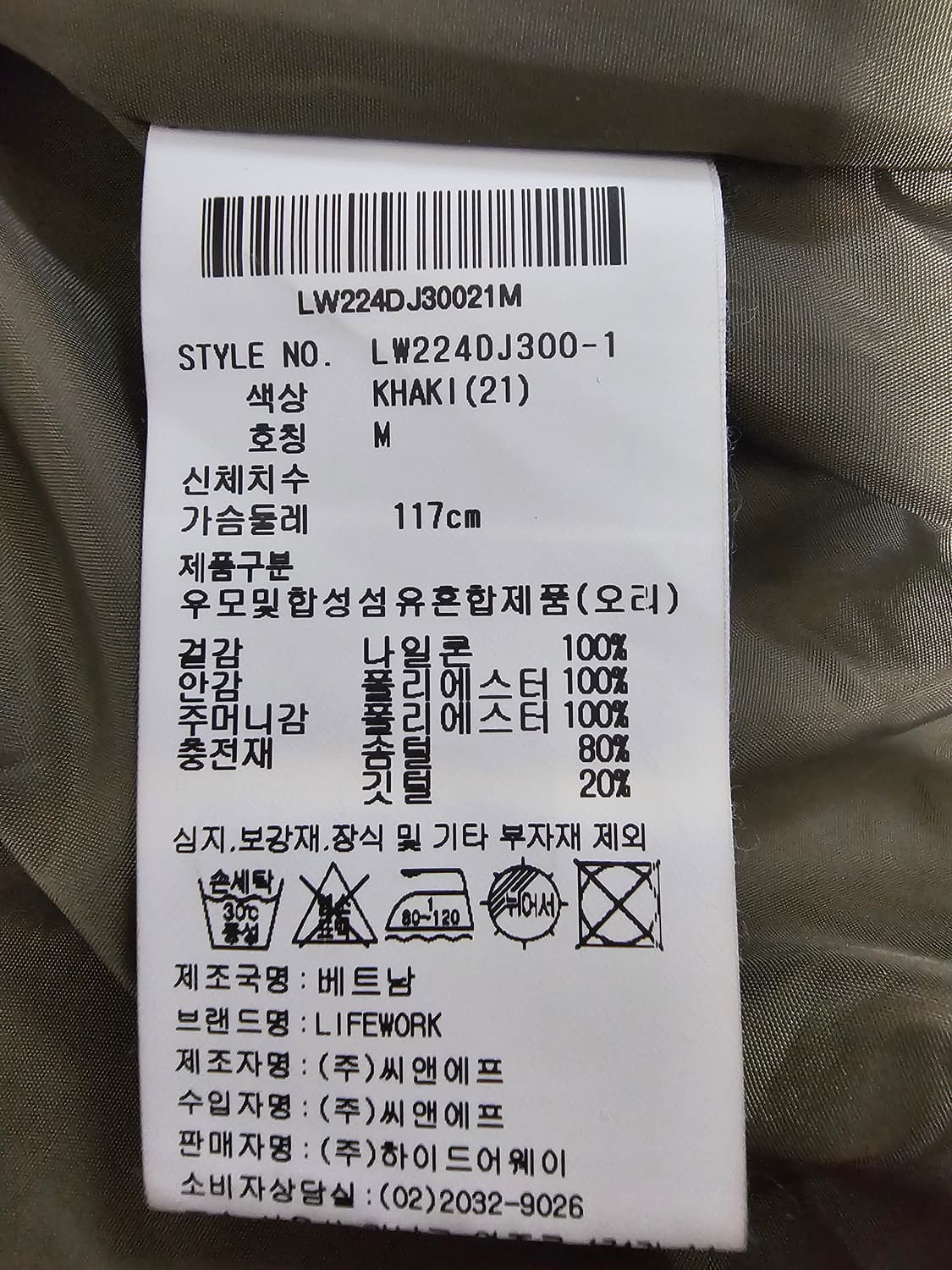 라이프워크 퀼팅 경량 덕다운 자켓 M 상품이미지5