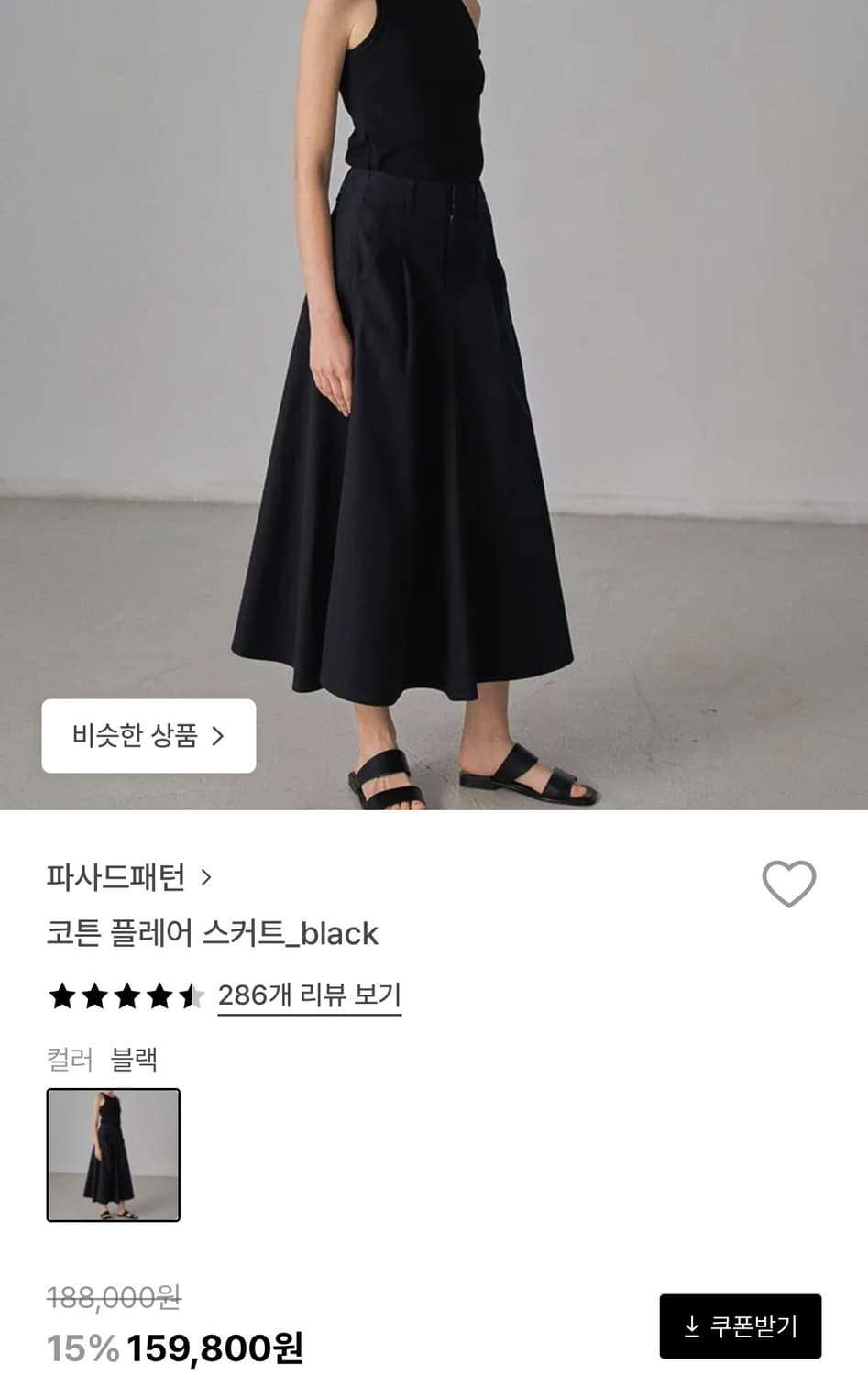 FACADE PATTERN Cotton Flared Skirt 상품이미지6