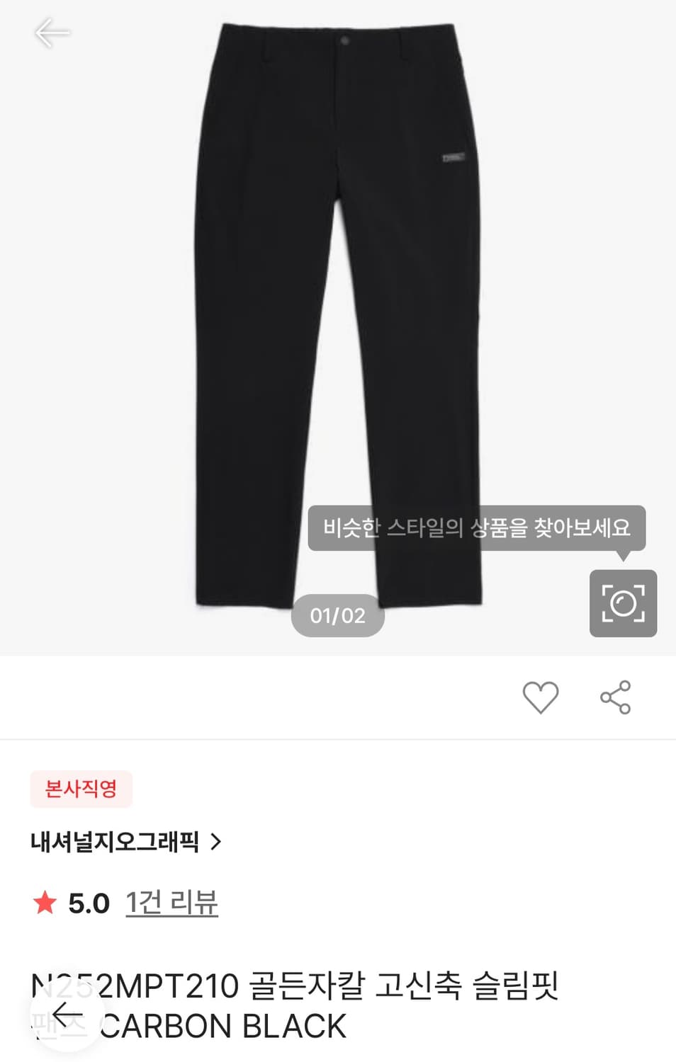 (25년) 내셔널지오그래픽 바지 슬림핏 팬츠 라지 남성 상품이미지1