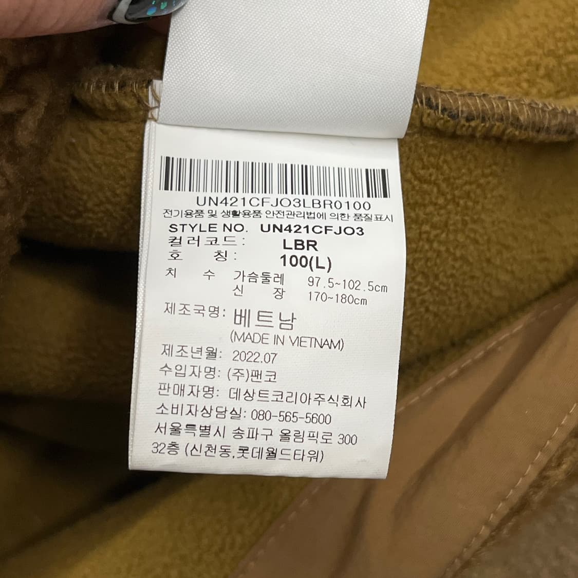 엄브로 브라운 후리스 100 상품이미지6