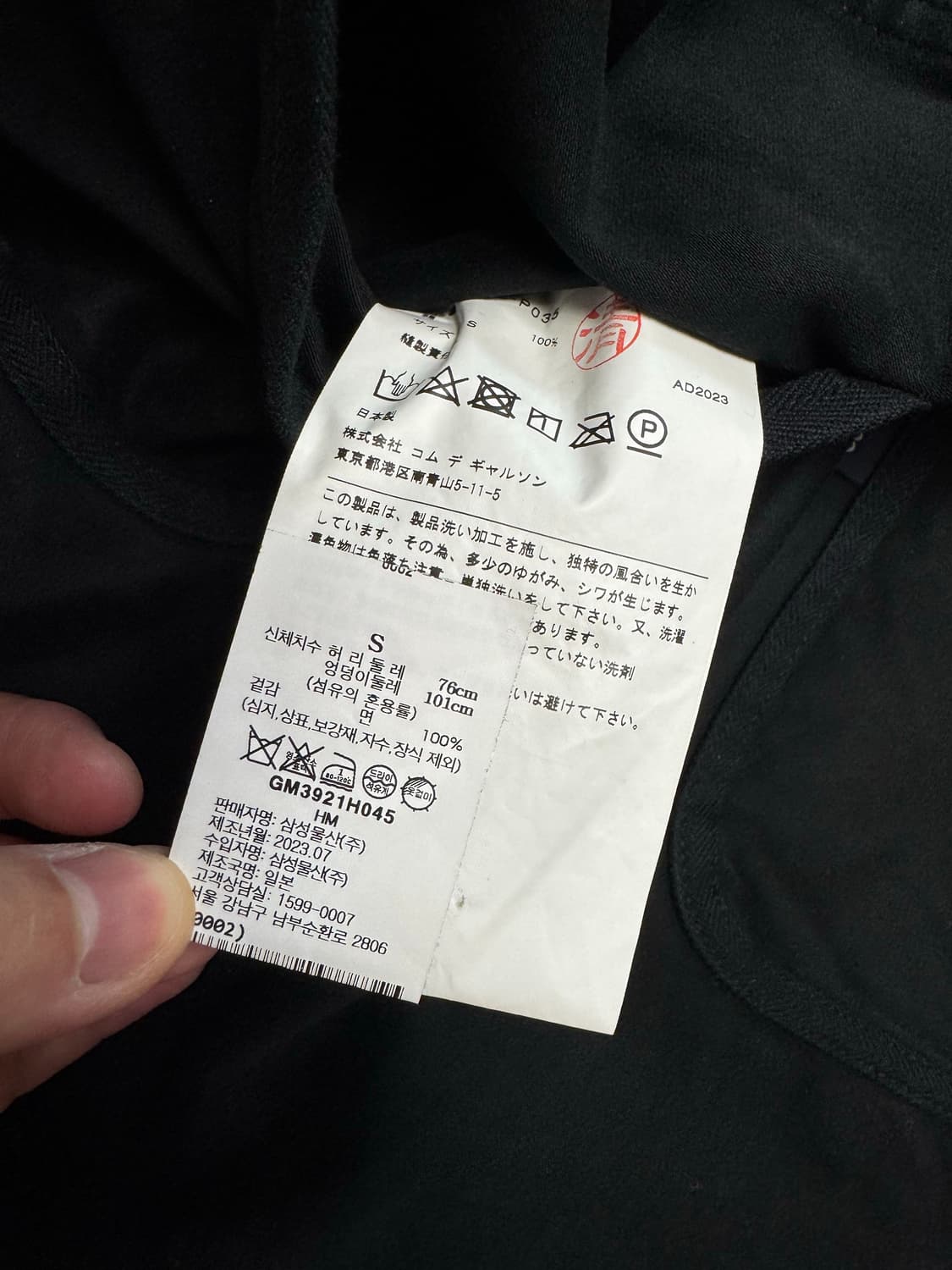 꼼데가르송 옴므 테이퍼드핏 워크팬츠 상품이미지4