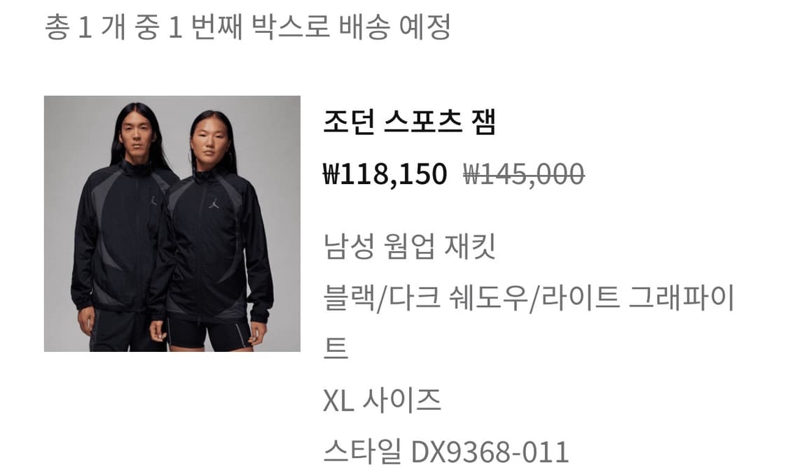 조던 스포츠 잼 웜업 재킷 상품이미지6