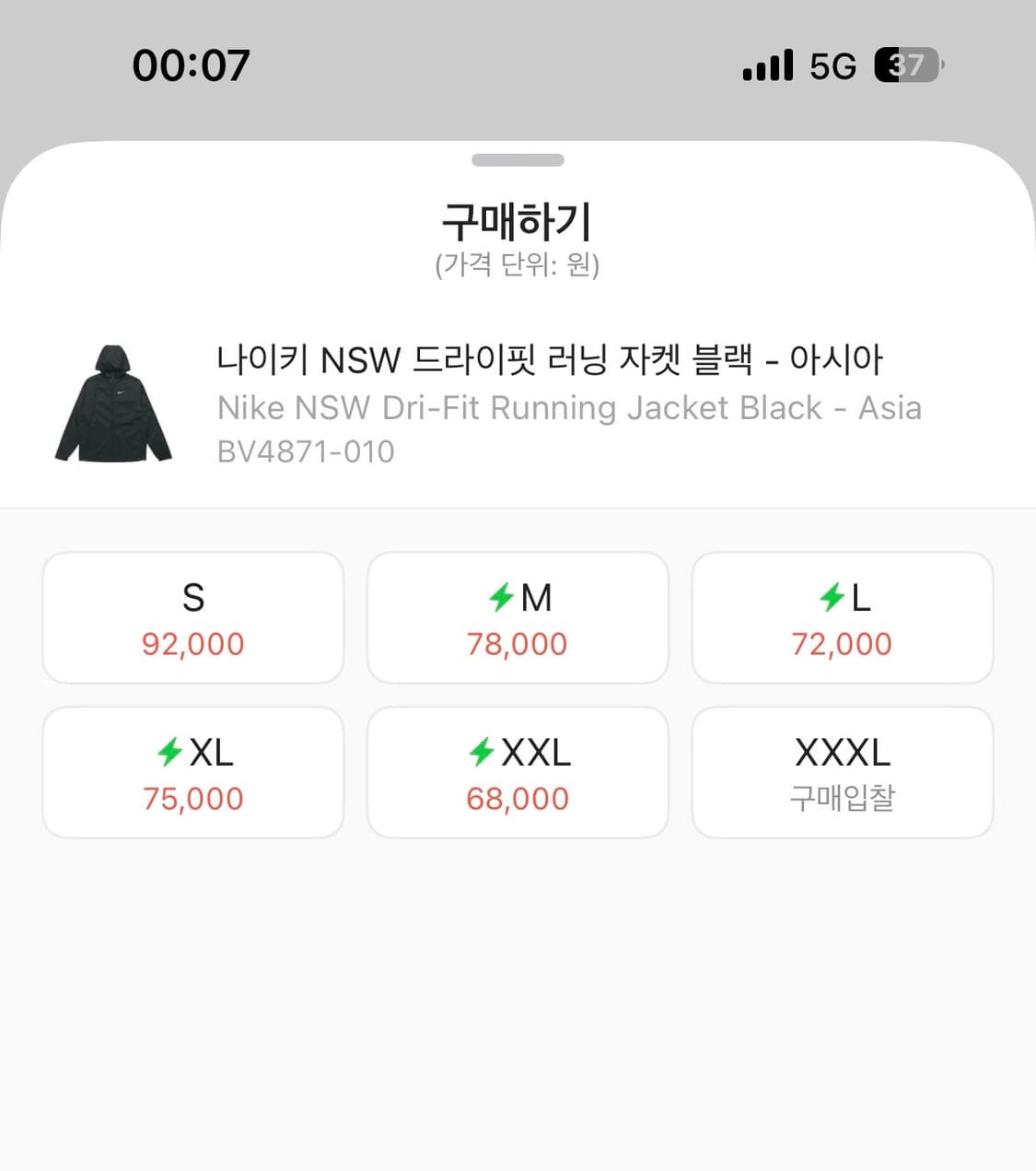 나이키 NSW 드라이핏 러닝 자켓 블랙 상품이미지3