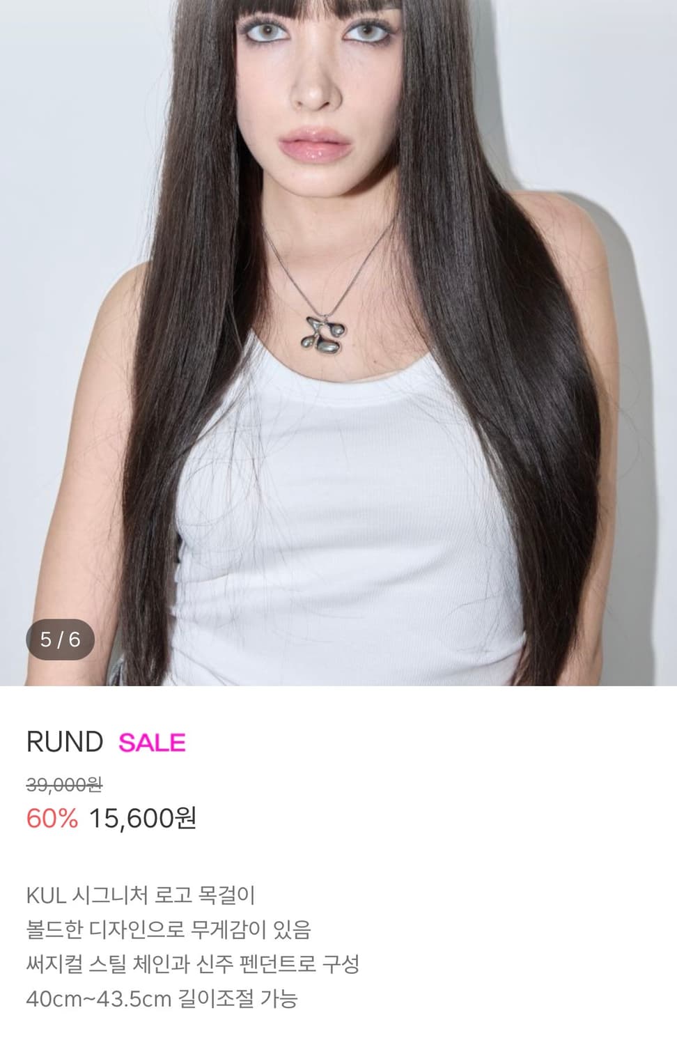 큘 kul 목걸이 rund 상품이미지2