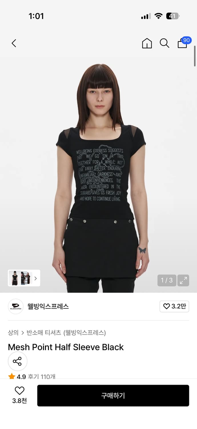 웰빙익스프레스 반팔 상품이미지1