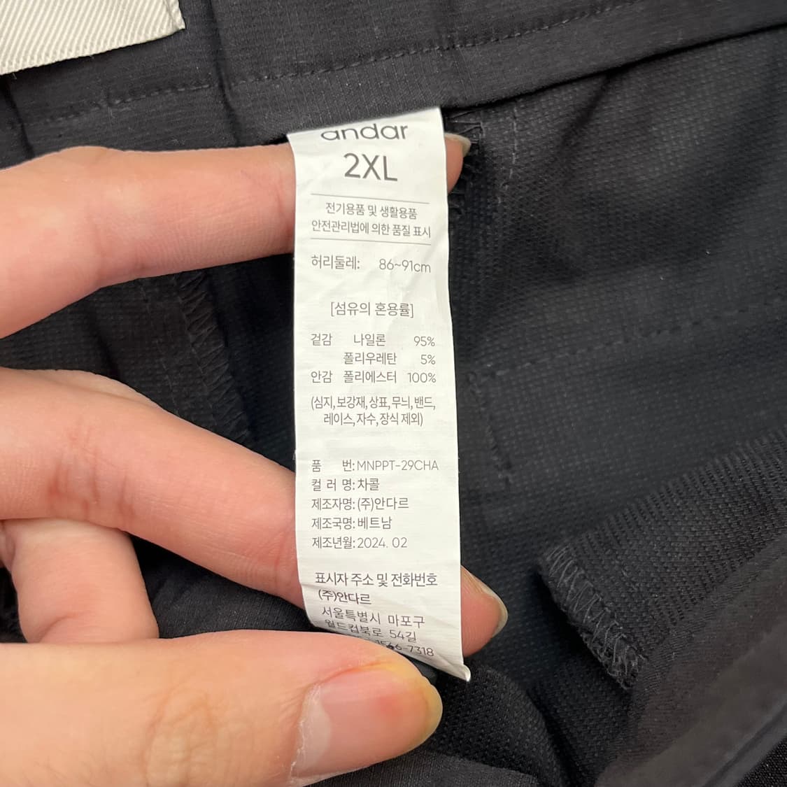 안다르 남성 슬랙스 (2XL) 상품이미지4