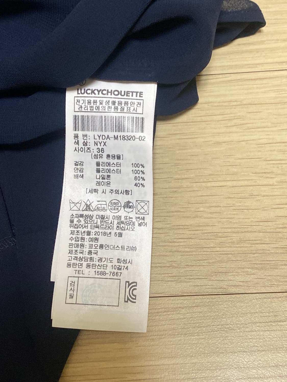 럭키슈에뜨 빅카라 네이비 반팔 플리츠 원피스 36 로걀 상품이미지6