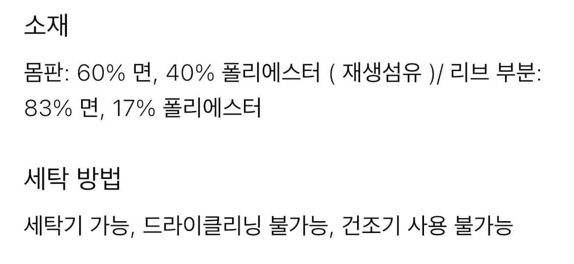 유니클로 화이트 헨리넥 와플 긴팔 티셔츠 m 상품이미지5