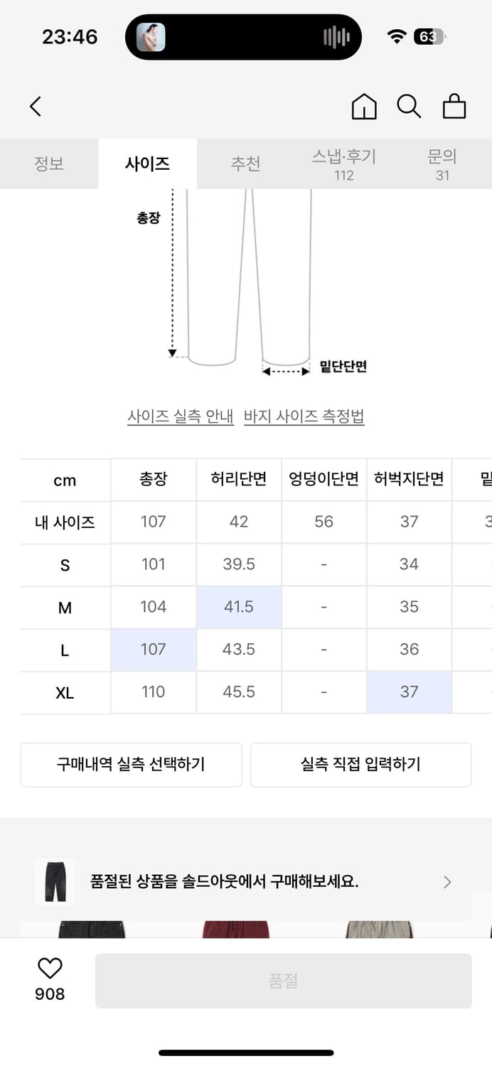 디스이즈네버댓 Web Embroidery Jeans Black 상품이미지5