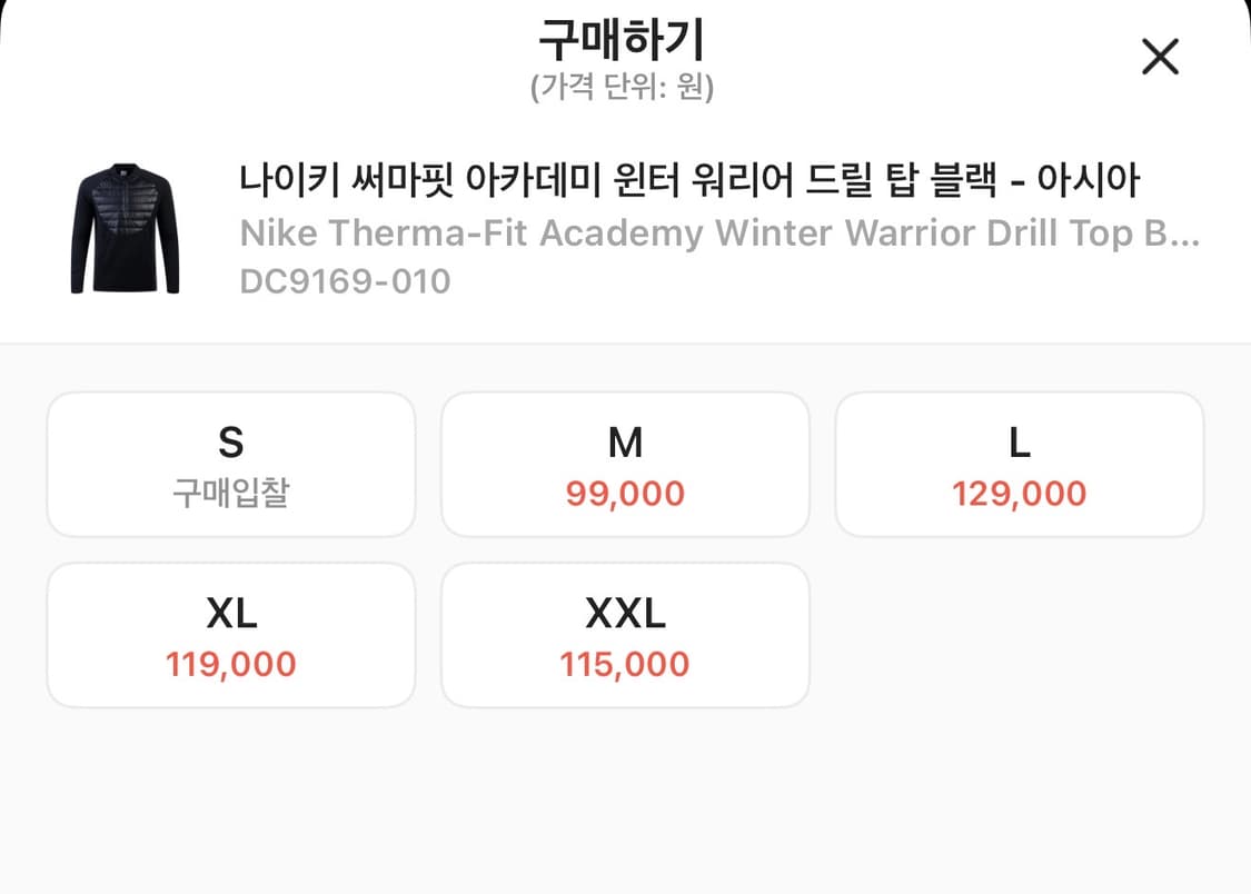 나이키 써마핏 아카데미 윈터 워리어 드릴 탑 블랙 XL 상품이미지5