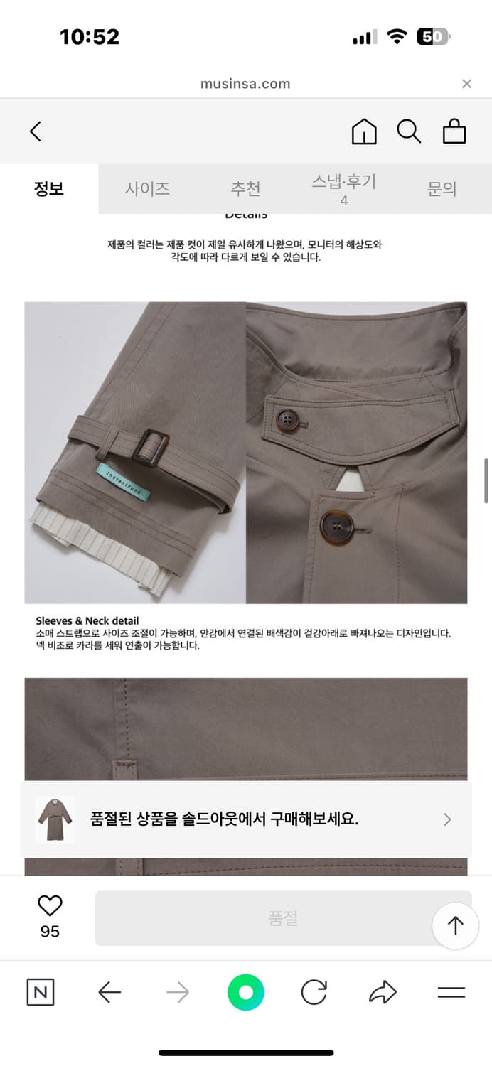 인스턴트펑크 싱글 트렌치코트 카키크레이 상품이미지2