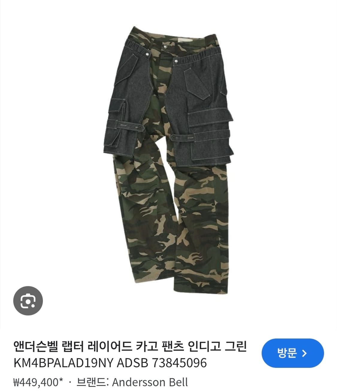 앤더슨벨 랩터 레이어드 카고 팬츠 44 상품이미지1