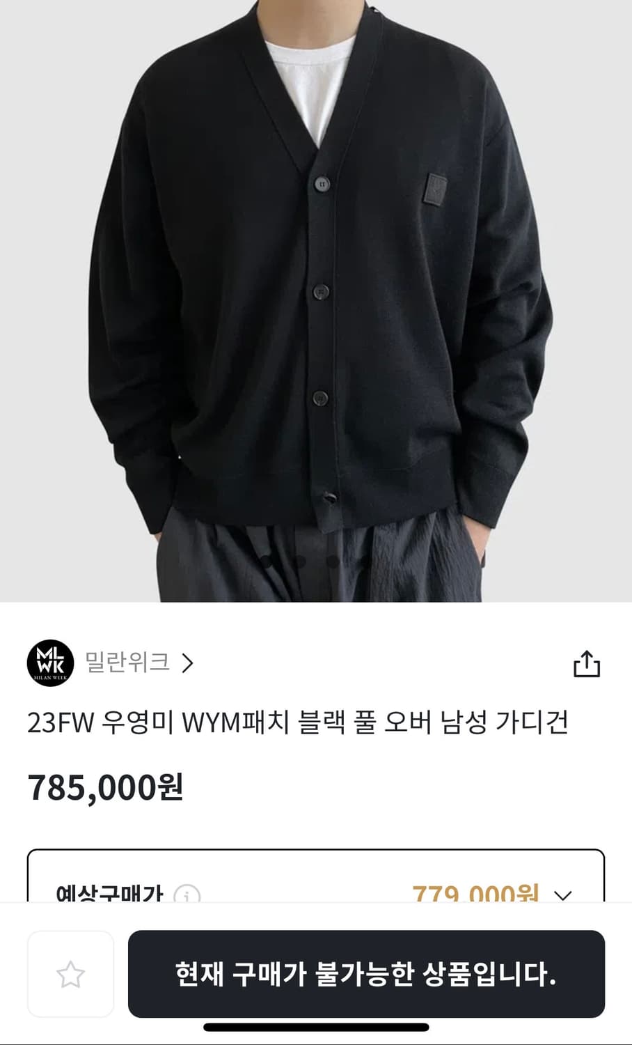[52]23fw 우영미 스퀘어 가디건 상품이미지7