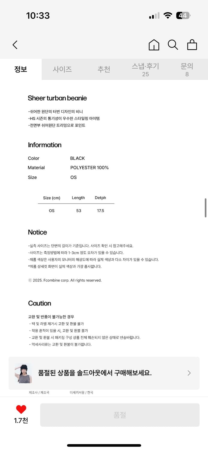 미세키서울 비니 상품이미지5