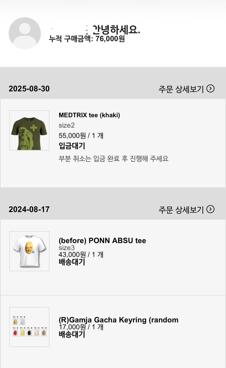 더스파이시감자크럽 MEDTRIX tee (khaki) 2사이즈 상품이미지2