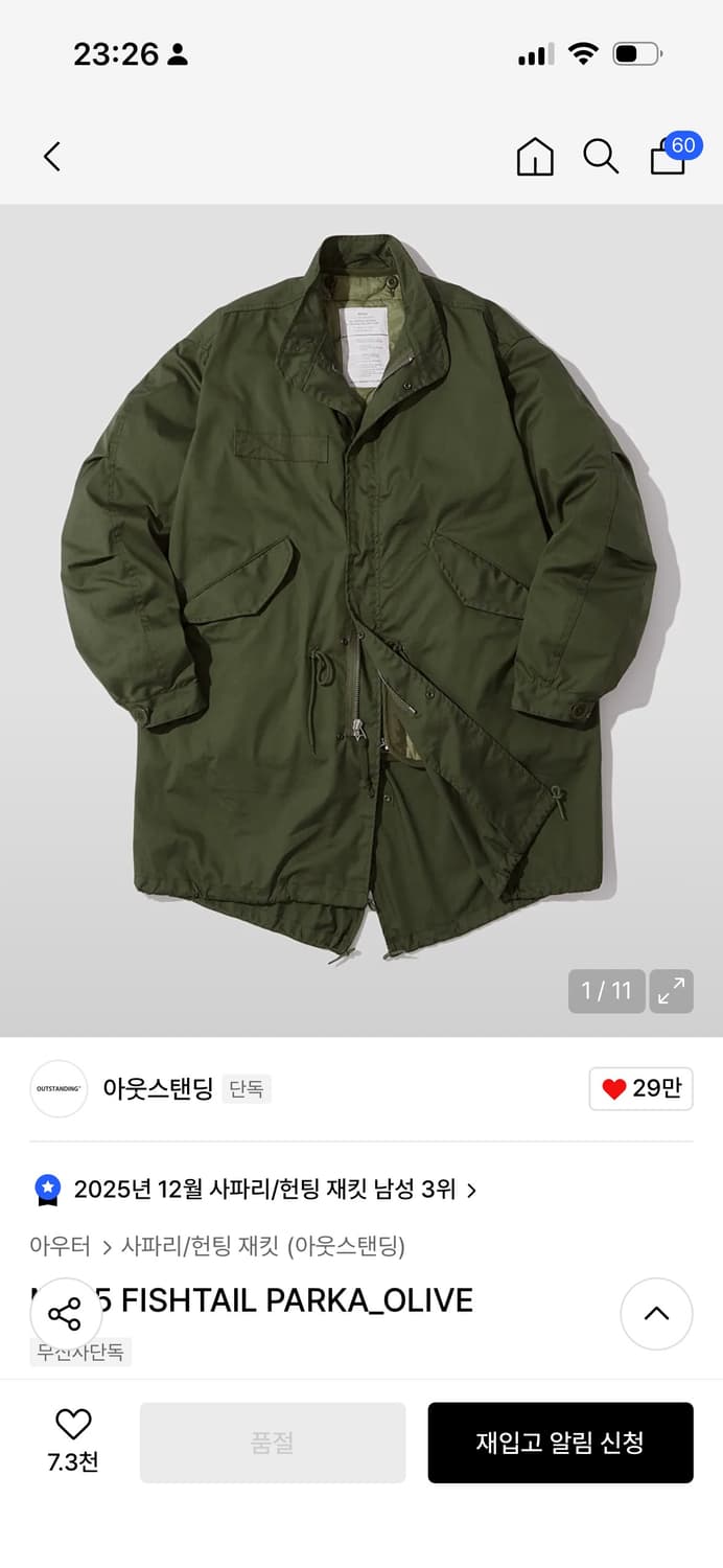 [L] 아웃스탠딩 피쉬테일 올리브 상품이미지2