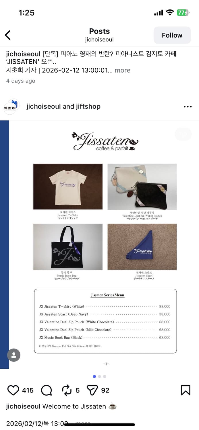 지초이 짓사텐 뮤직북백 토트백 새상품  상품이미지2