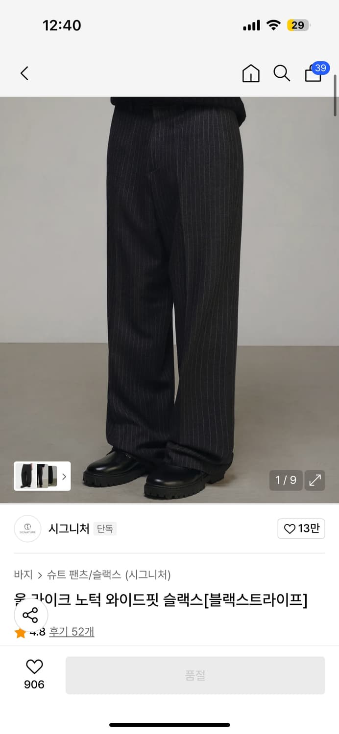 시그니처 스트라이프 슬랙스L 상품이미지2