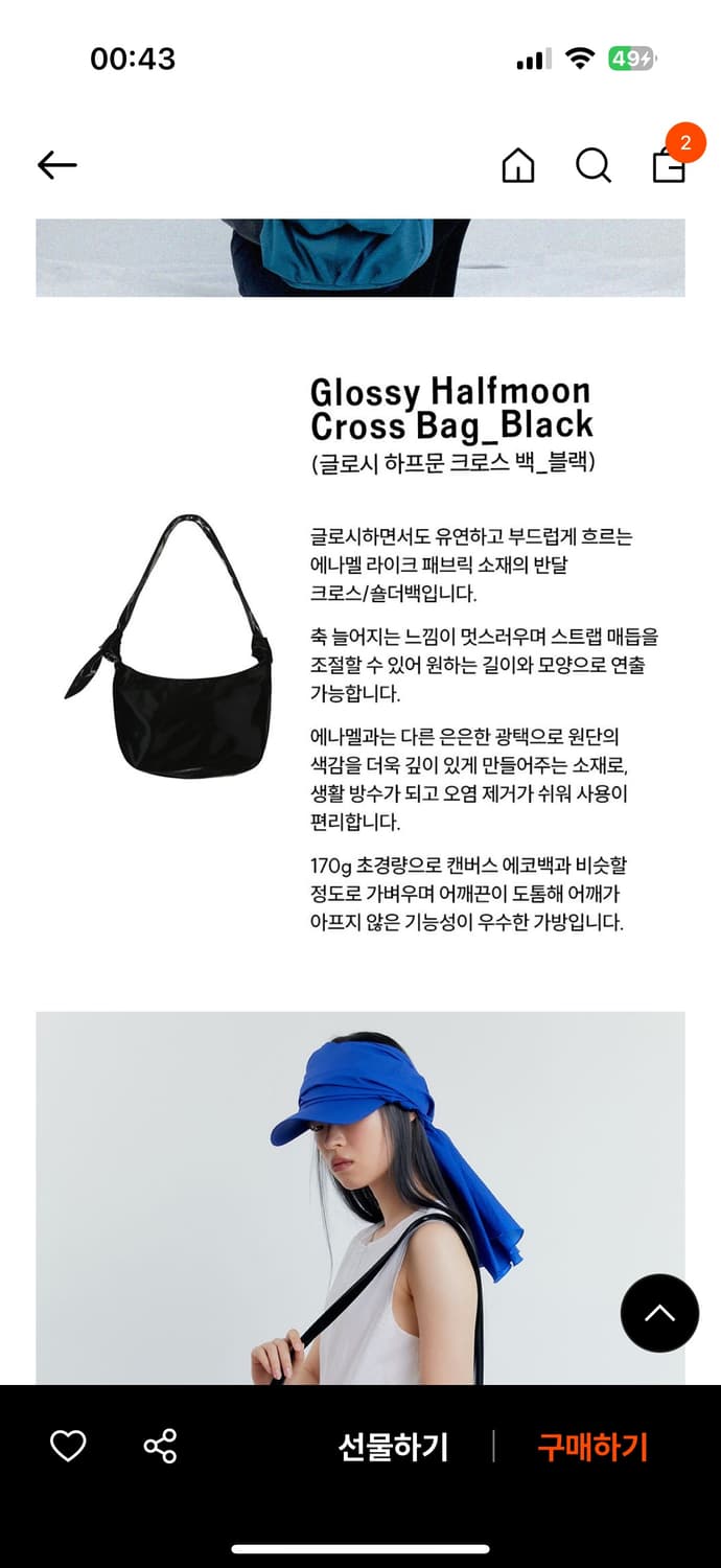 Acoc 아코크 글로시 크로스 백 상품이미지3