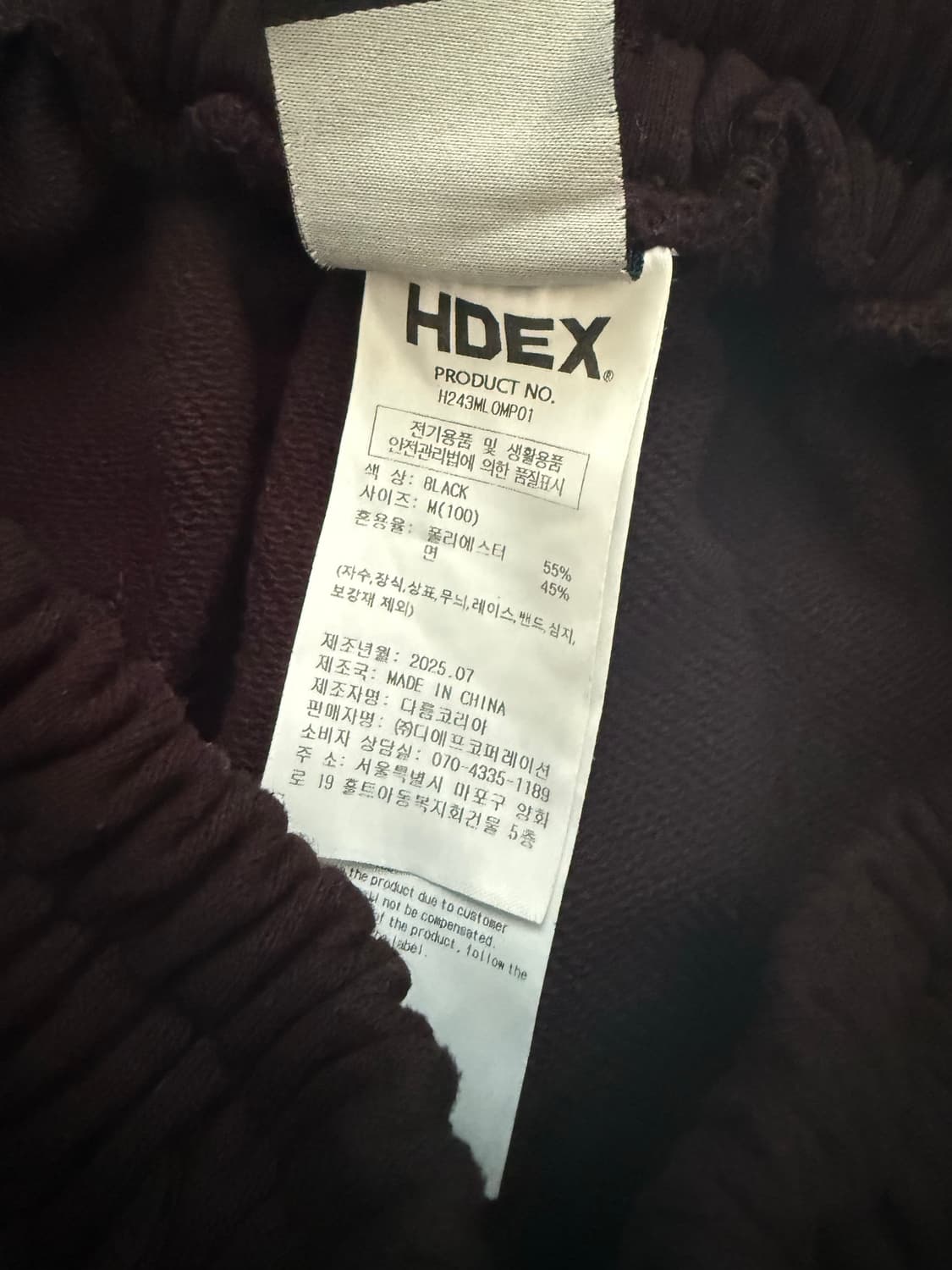 Hdex 자이언트핏 스웨트 팬츠 상품이미지2