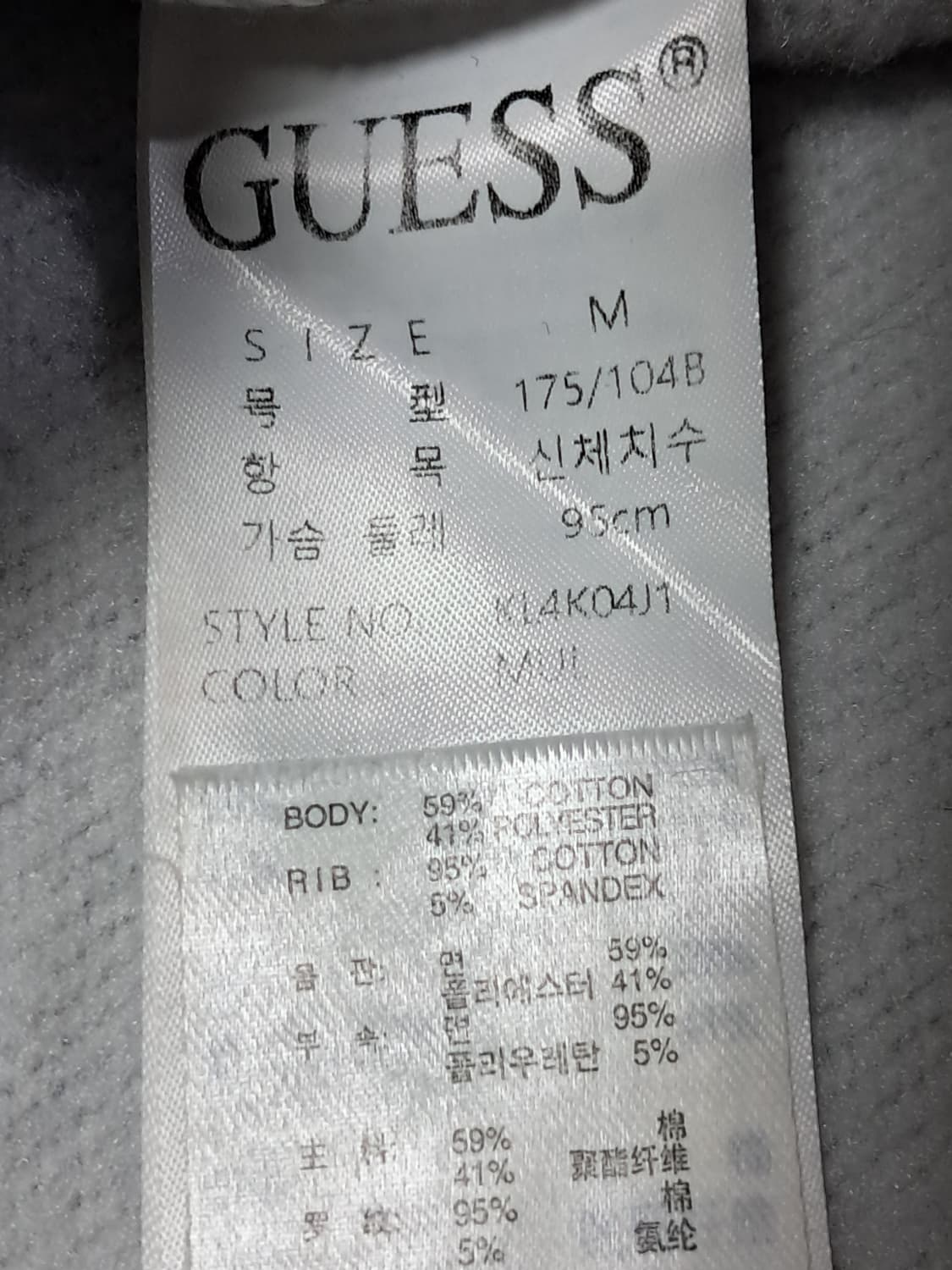 게스 맨투맨 M 상품이미지9