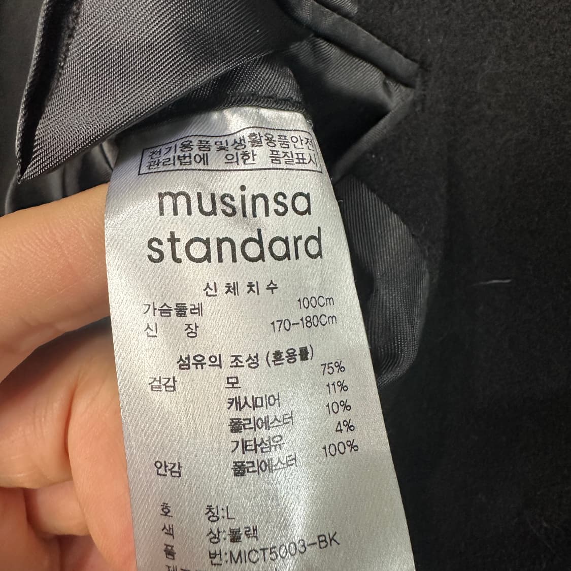 무신사스탠다드 캐시미어혼방 롱코트 L 상품이미지4