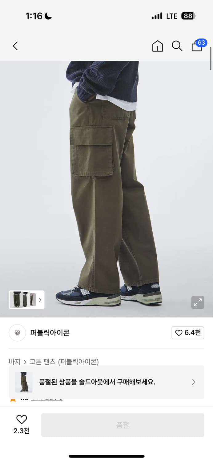 와이드 밴딩 카고 팬츠(딥카키) 상품이미지1