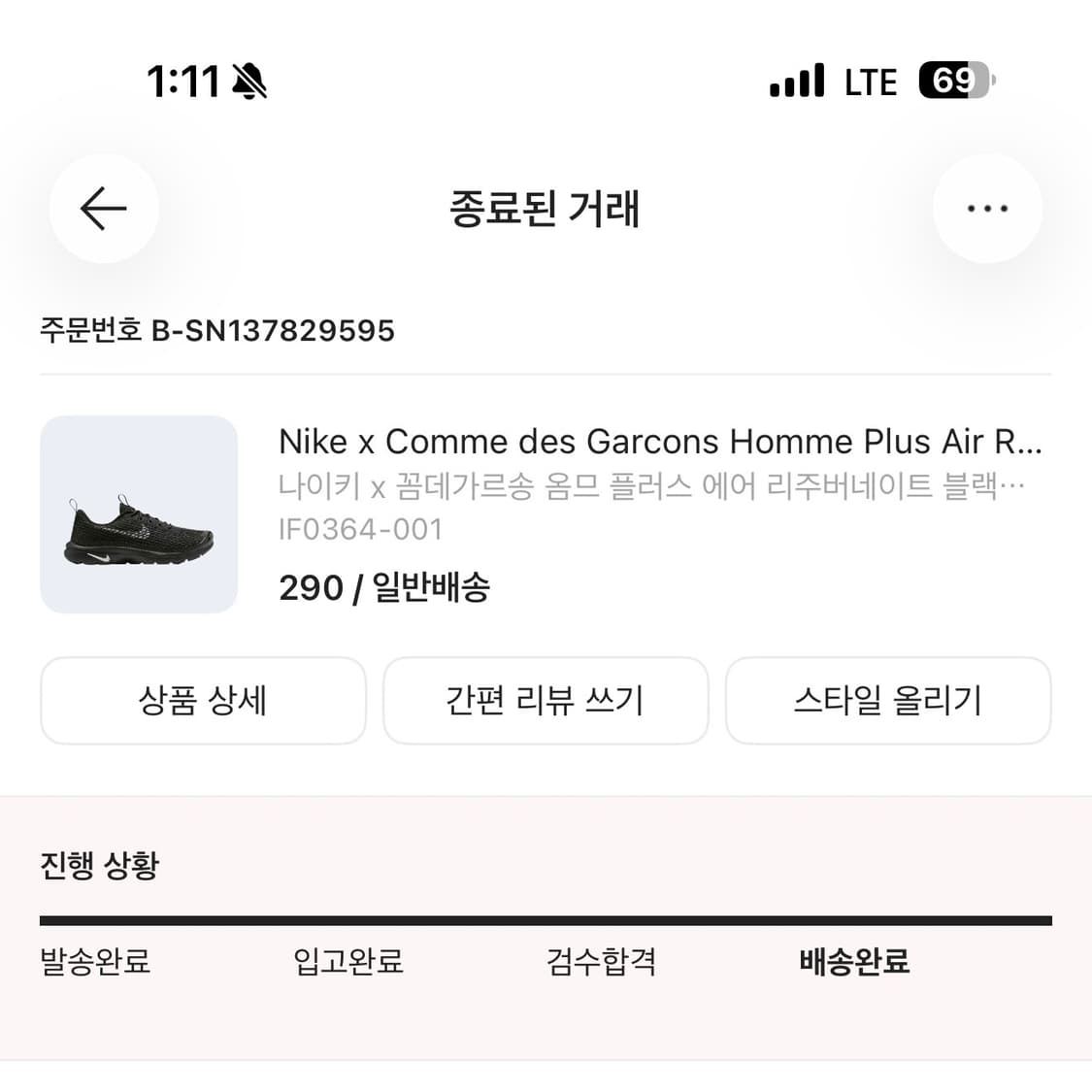 나이키 꼼데가르송옴므 리쥬벤 290 상품이미지2