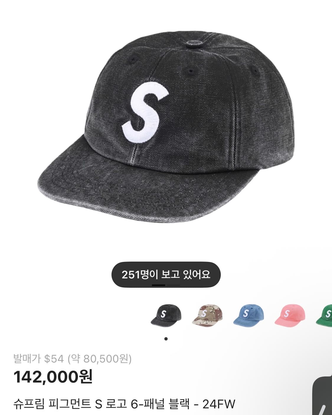 슈프림 피그먼트 캡 상품이미지1